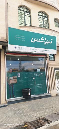 عکس تیپاکس کوهنورد ارومیه