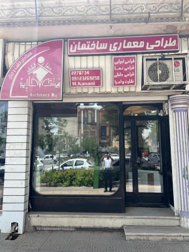 عکس دفتر معماری همکاران خشت و خیال