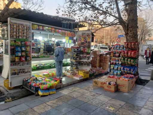 عکس دکه روزنامه فروشی