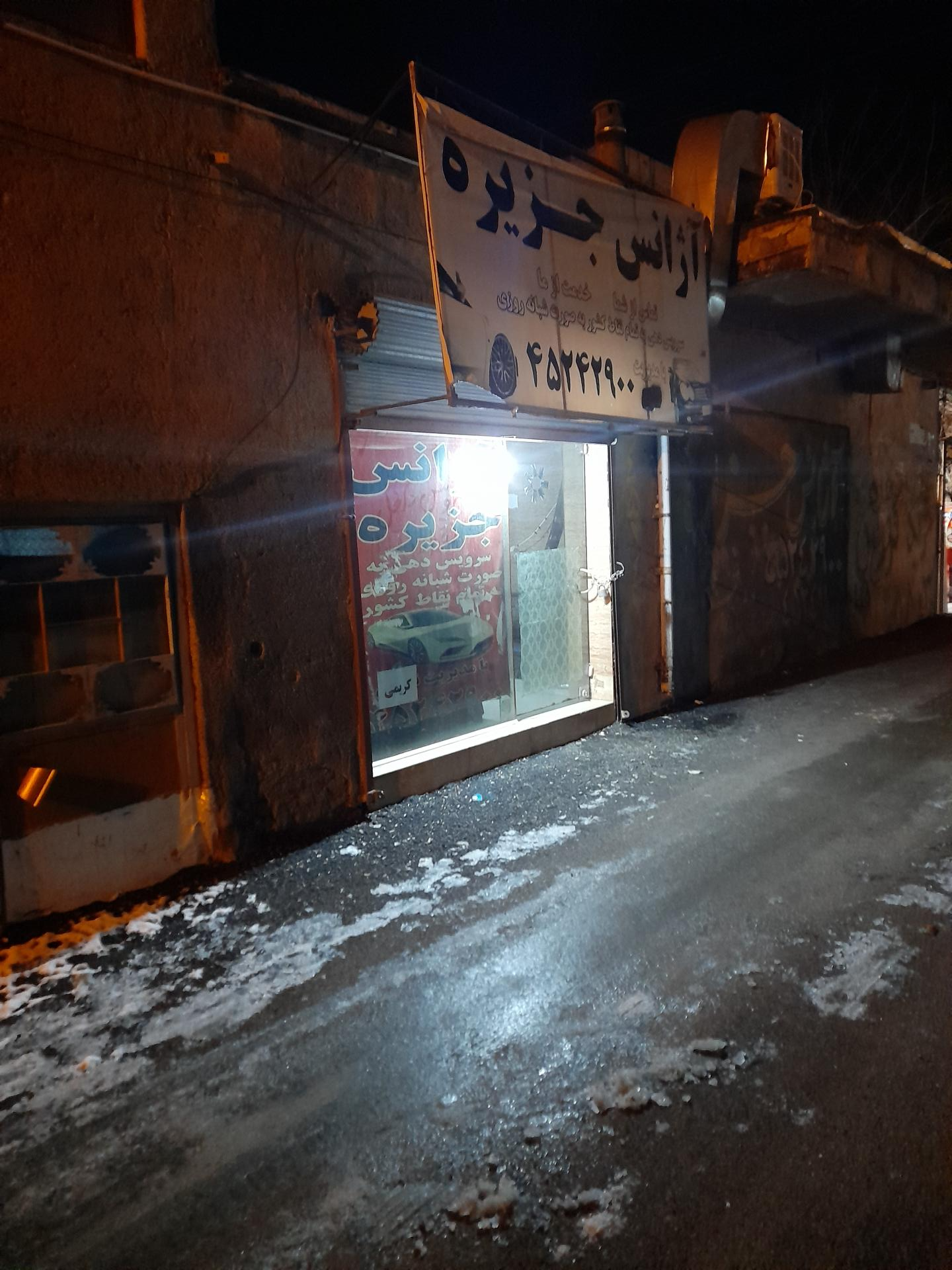 عکس آژانس مسافری جزیره