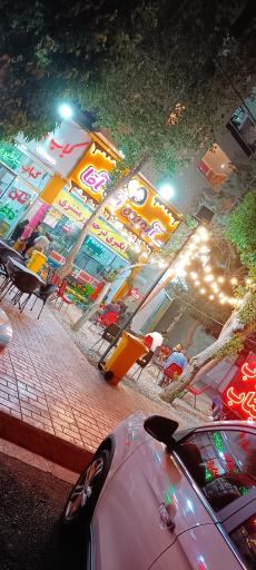 آبمیوه بستنی ننه آقا (شعبه دهکده فردیس)