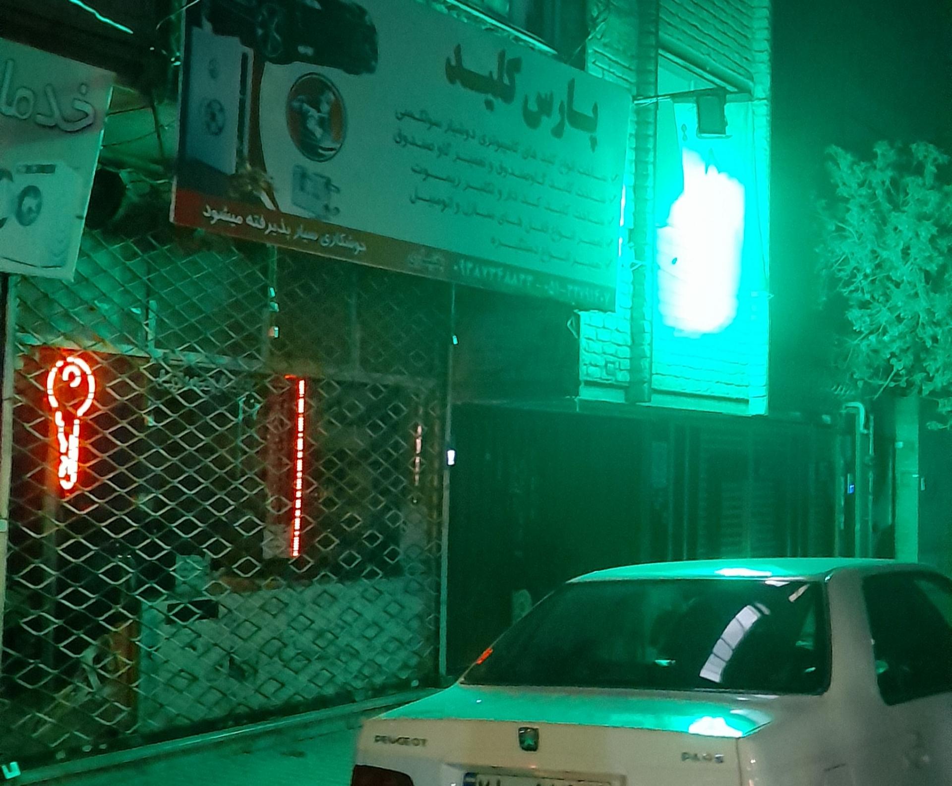 عکس پارس کلید