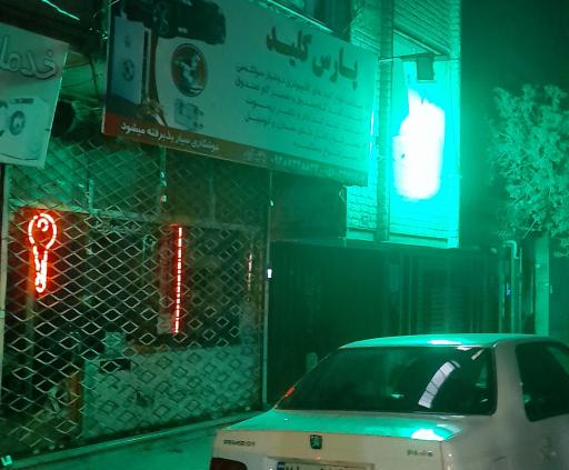 عکس پارس کلید