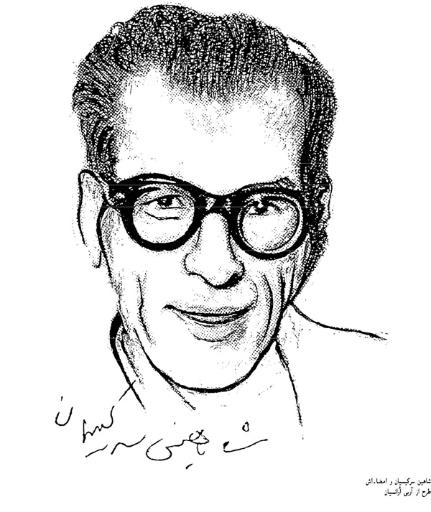 عکس آرامگاه شاهین سرکیسیان