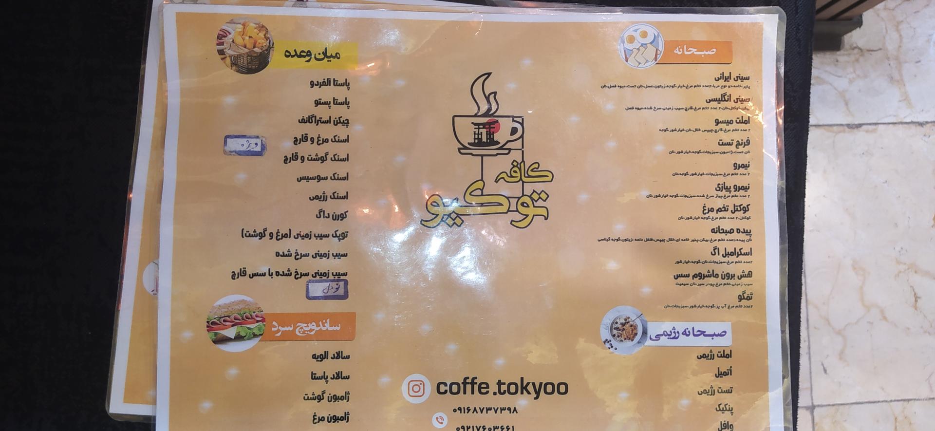 عکس کافه توکیو