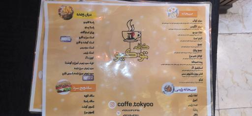 عکس کافه توکیو