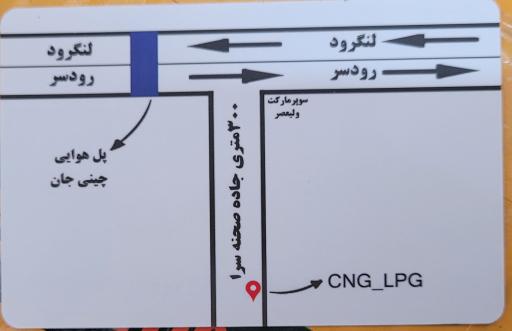 عکس مرکز تعمیرات خودروهای گازسوز حسین زاده