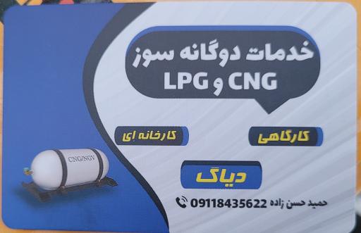 عکس مرکز تعمیرات خودروهای گازسوز حسین زاده