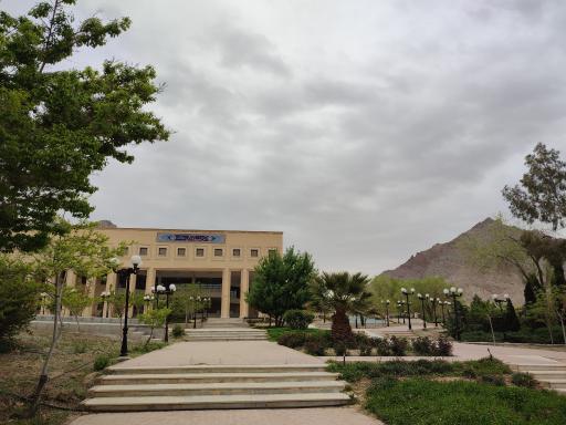 عکس کتابخانه مرکزی دانشگاه صنعتی اصفهان