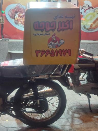 عکس آشپزخانه و کترینگ اکبرجوجه