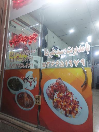 عکس آشپزخانه و کترینگ اکبرجوجه