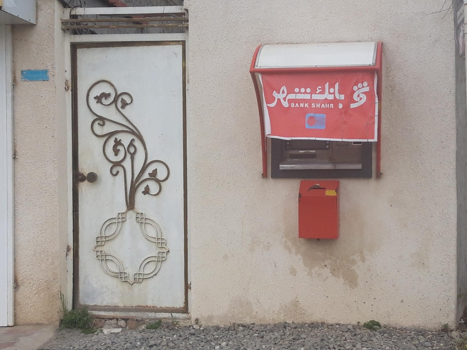 عکس خودپرداز بانک شهر