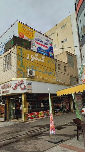 عکس کافی نت آنلاین هشتگرد