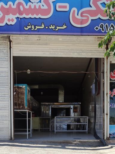 عکس نانوایی