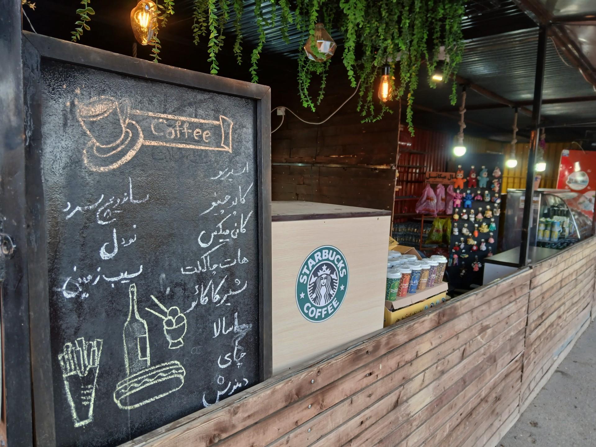 عکس کافه نهال