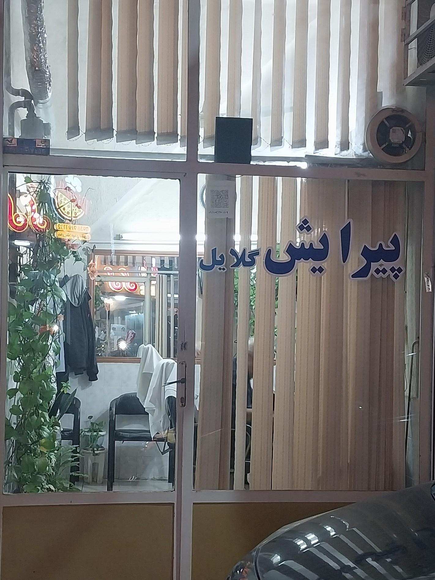 عکس پیرایش گلایل