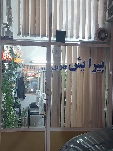 عکس پیرایش گلایل