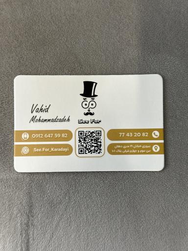 پوشاک مردانه سیفور