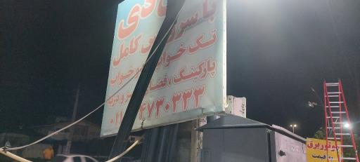 عکس هتل دی محمود آباد