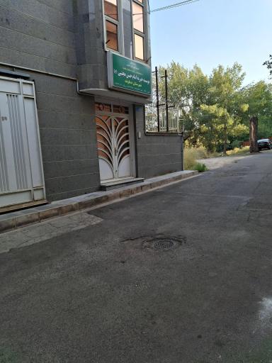 عکس موسسه خیریه امام حسن مجتبی (ع)