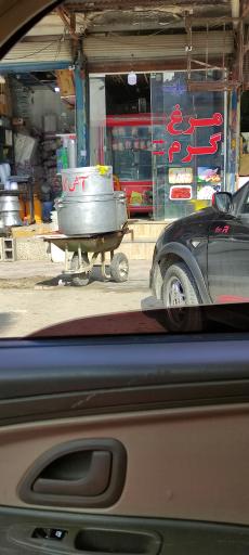 عکس فروشگاه مرغ و پروتئین رضا