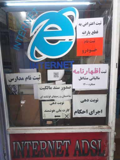 عکس کافی نت معراج