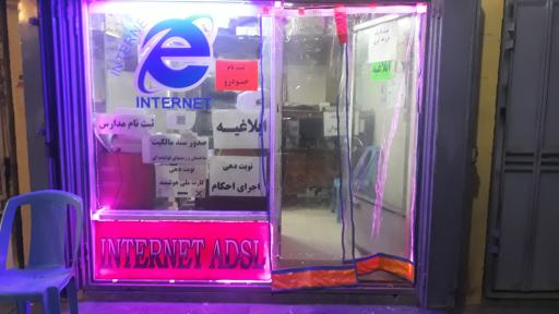 عکس کافی نت معراج