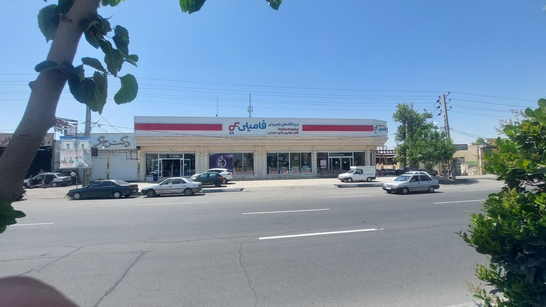عکس فروشگاه فامیلی