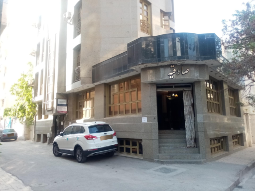 عکس مطب دکتر هادی مدقق