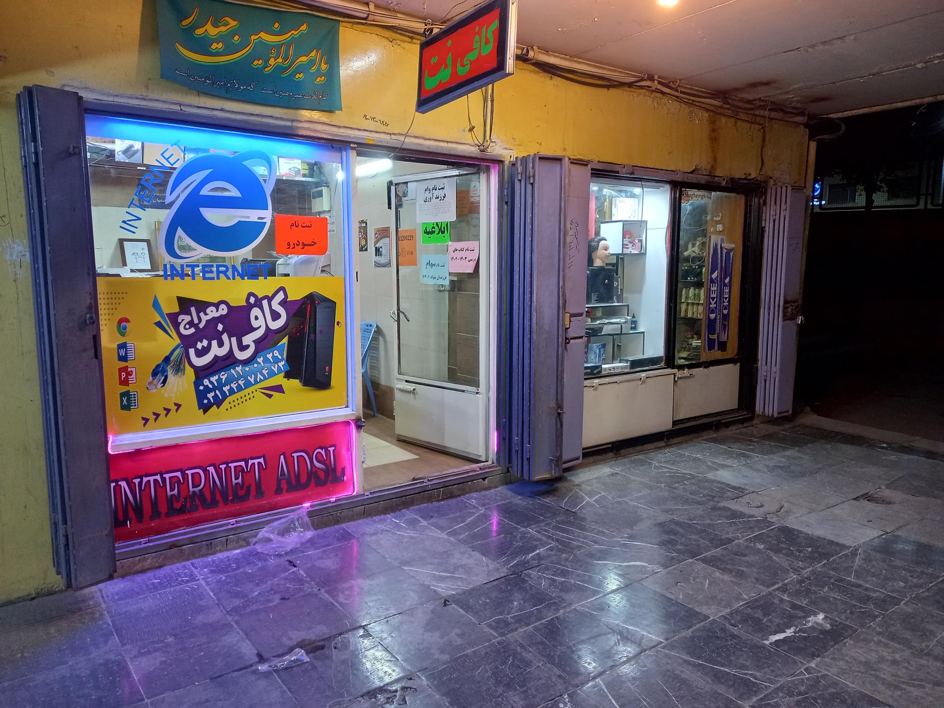 عکس کافی نت معراج