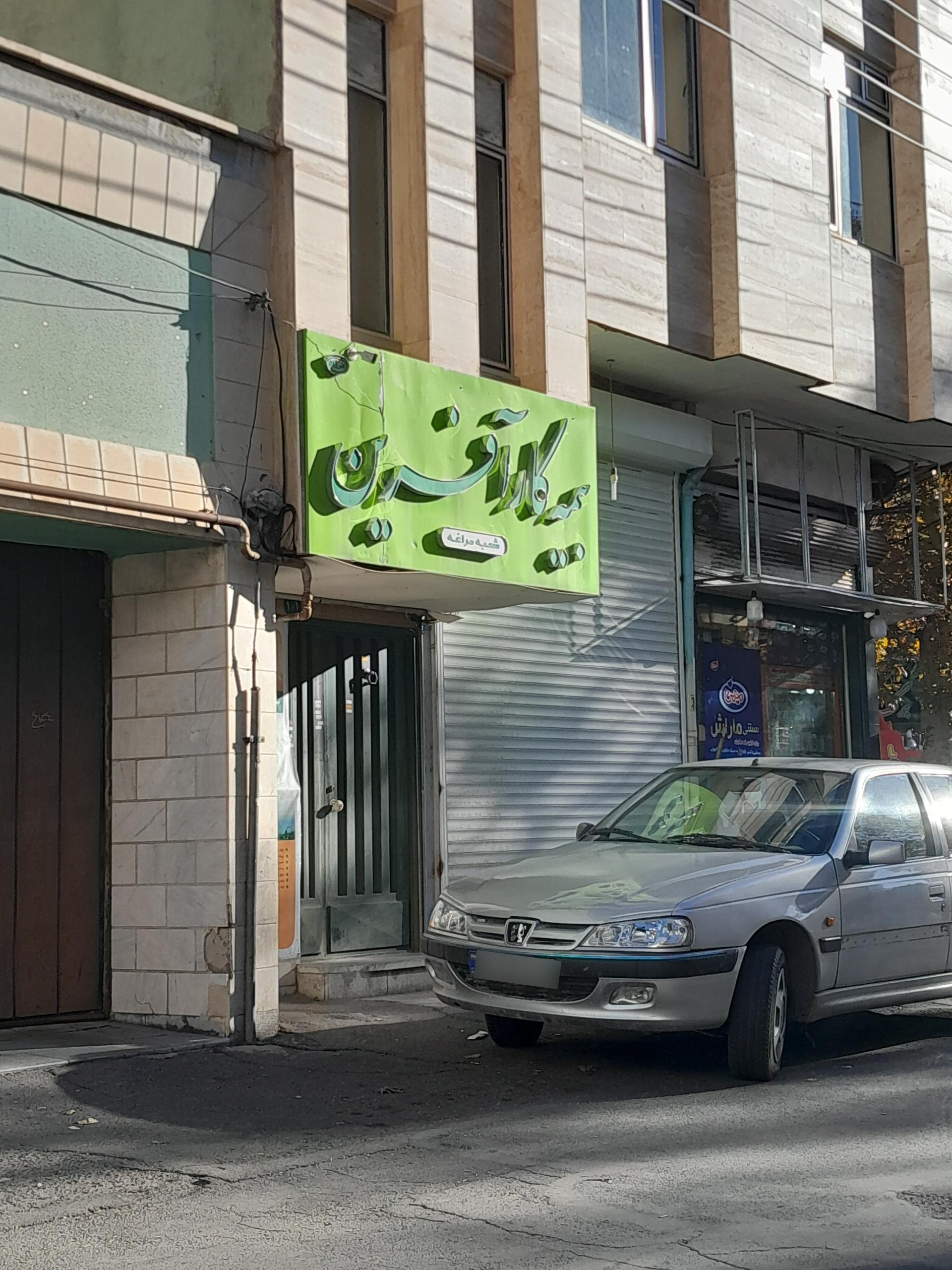 عکس بیمه کارآفرین