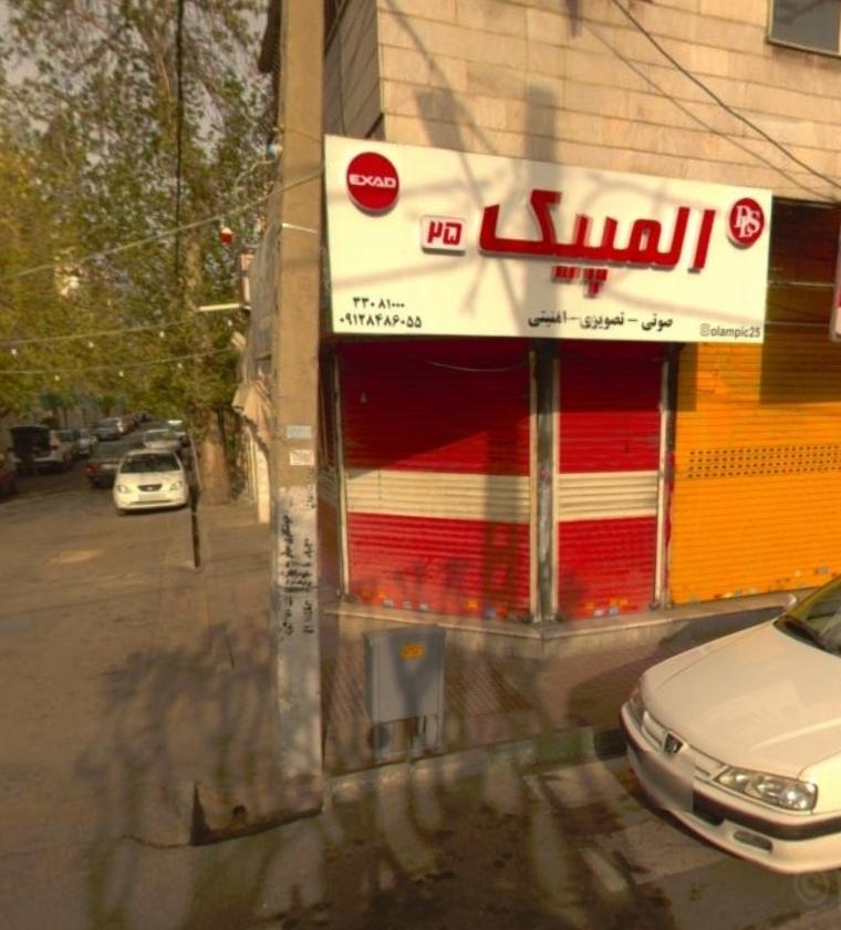 عکس فروشگاه المپیک