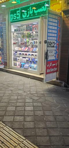 عکس موبایل و کافی نت همراهی تک