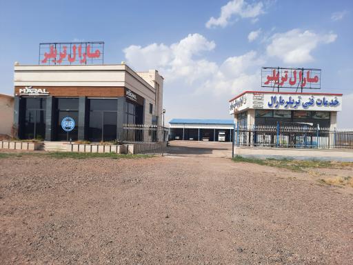 عکس نمایندگی شرکت مارال صنعت 