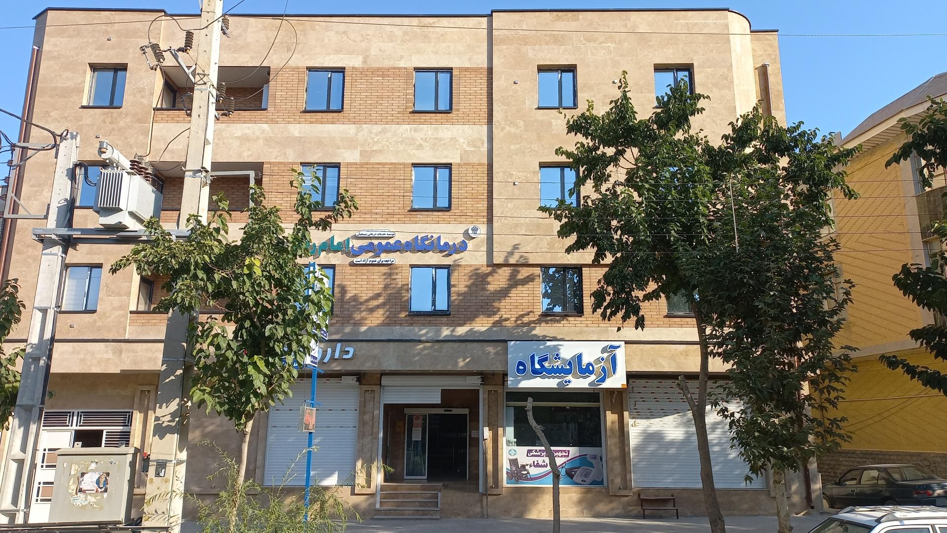 عکس درمانگاه شبانه‌روزی امام رضا (ع)