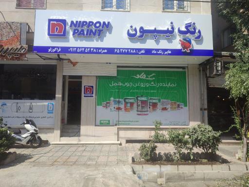 عکس هایپر رنگ ماد