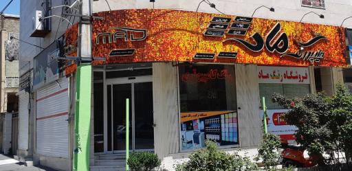 عکس هایپر رنگ ماد