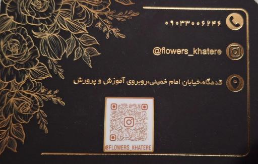 عکس گلسرای خاطره