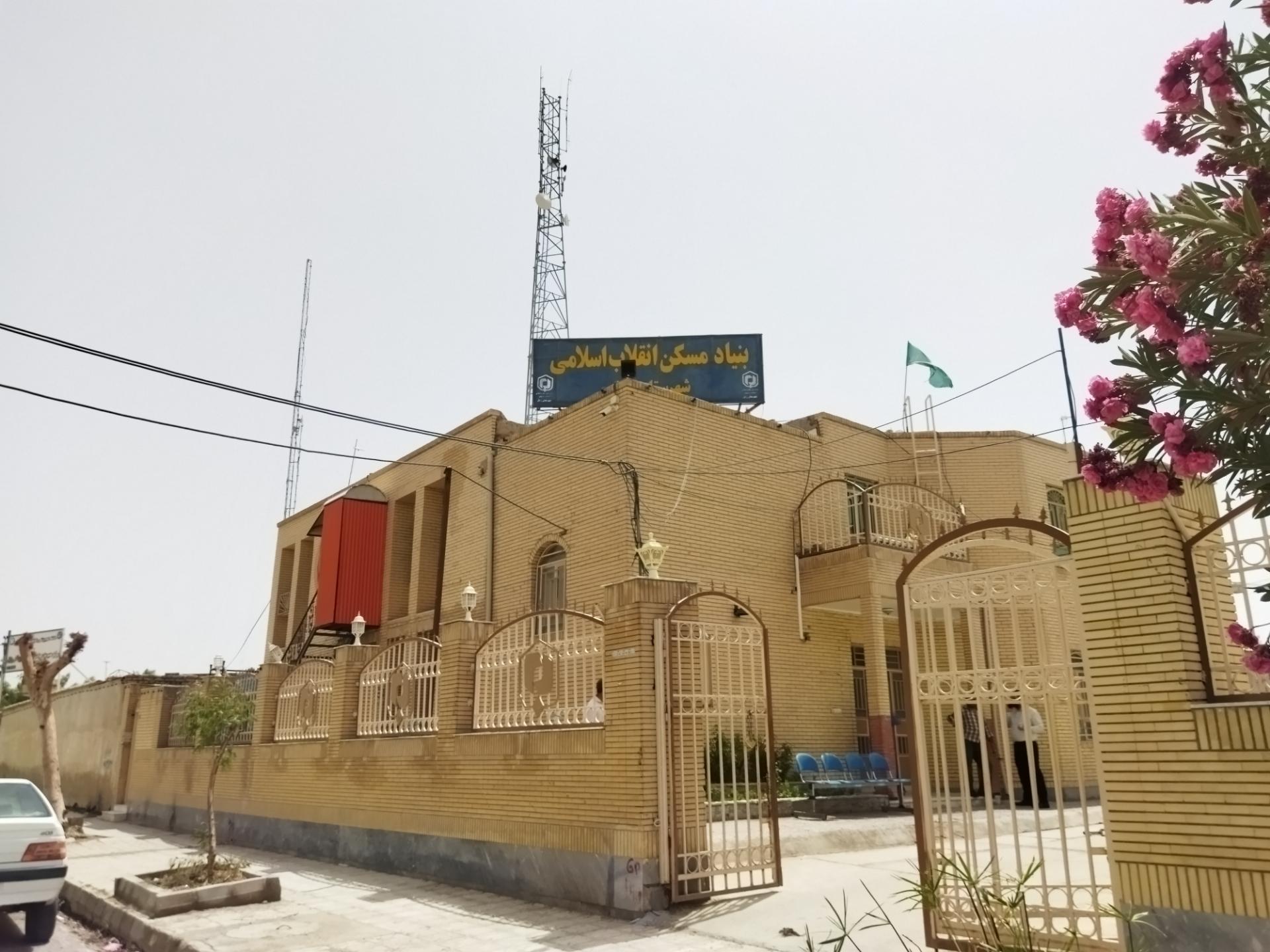 عکس بنیاد مسکن زابل