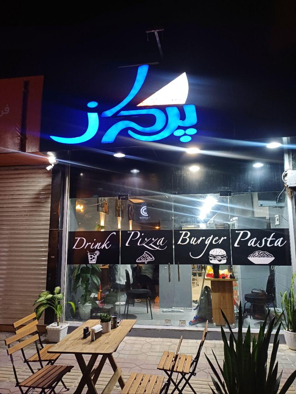 عکس پیتزا پرواز