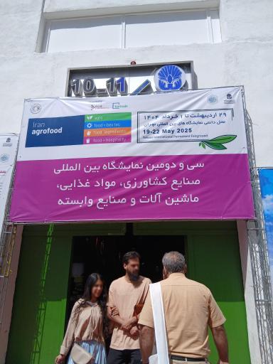 عکس سالن ۱۰ و ۱۱