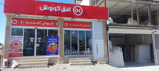 عکس افق کوروش