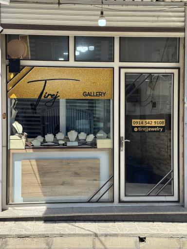 عکس طلاسازی تیرژ