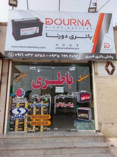 عکس امداد باطری قنبری