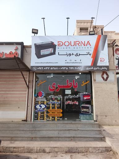 عکس امداد باطری قنبری