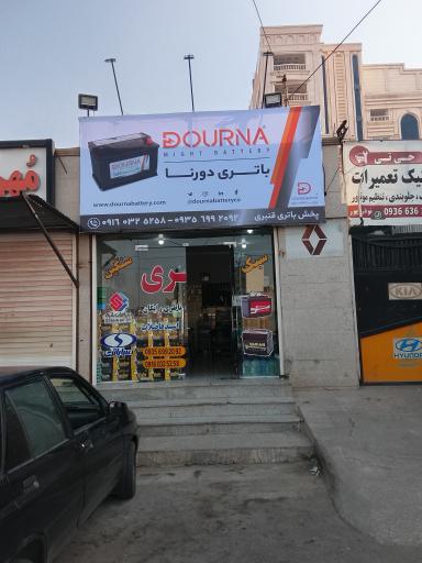 عکس امداد باطری قنبری