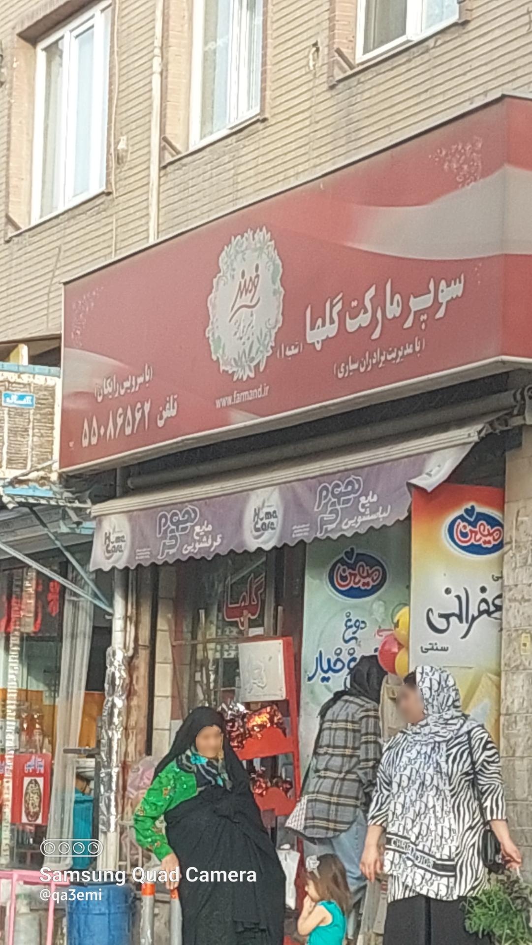 عکس سوپر مارکت گلها