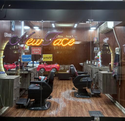 عکس آرایشگاه نیوفیس