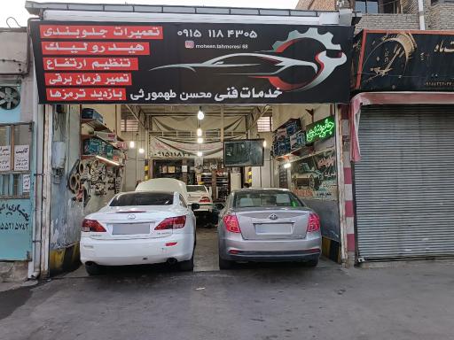 عکس خدمات فنی محسن طهمورثی