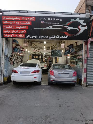 عکس خدمات فنی محسن طهمورثی
